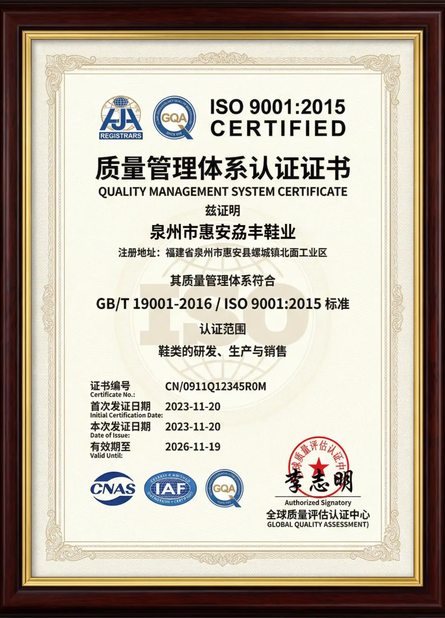 Iso 9001 Quality Management System Certification